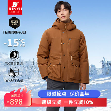 【黑标】君羽辕辙户外鹅绒服男短款加厚700蓬冬季羽绒服SA62011