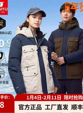 君羽辕辙户外鹅绒服男女加厚700蓬冬短款男款羽绒服62001