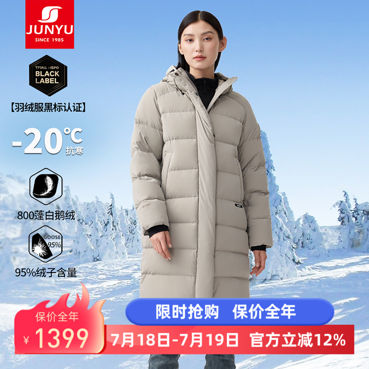 君羽户外800蓬鹅绒服女中长款