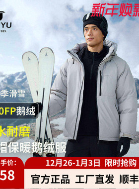 君羽户外羽绒服男短款2025秋冬新品加厚连帽700蓬鹅绒服男62093