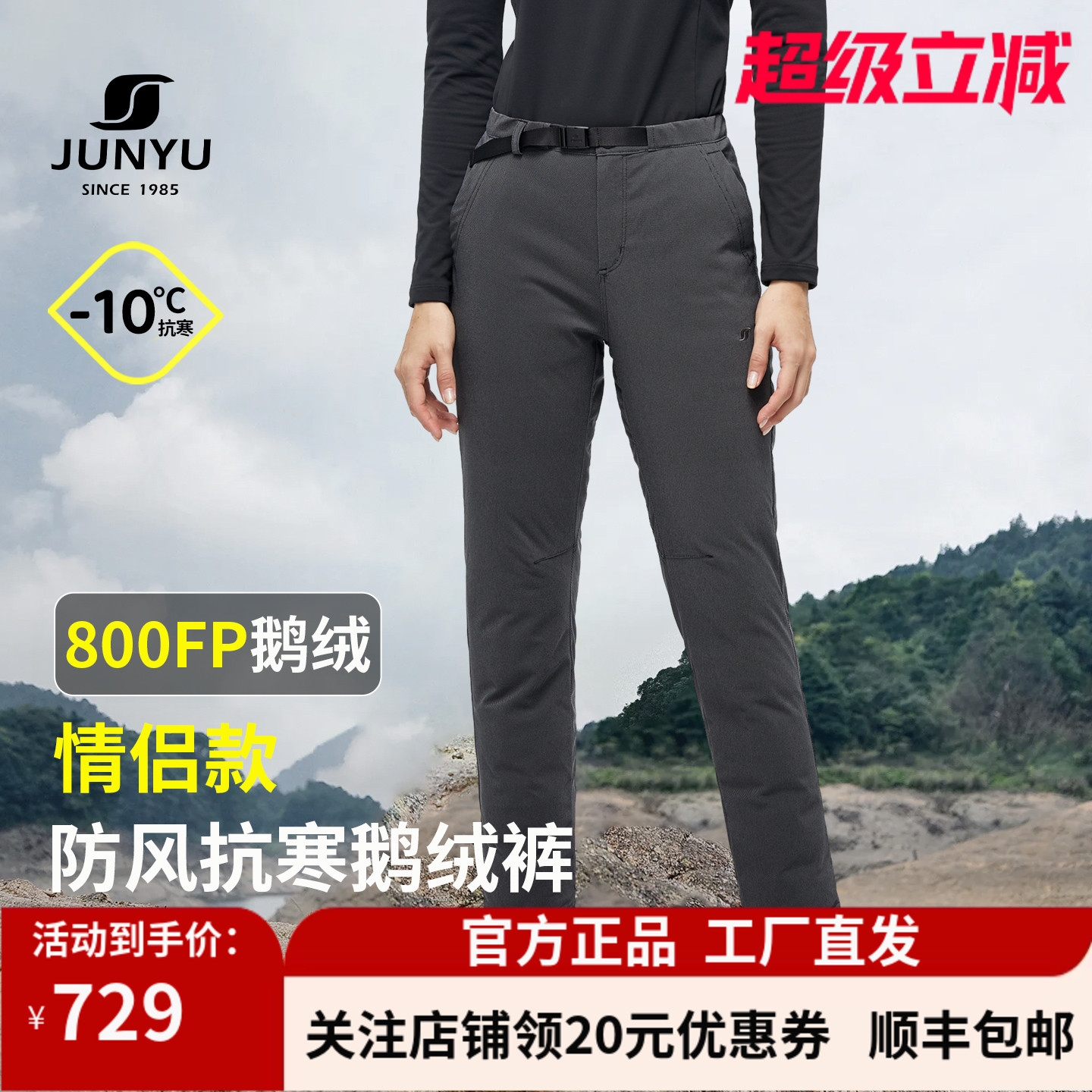 君羽鹅绒裤男女加厚外穿弹力长裤