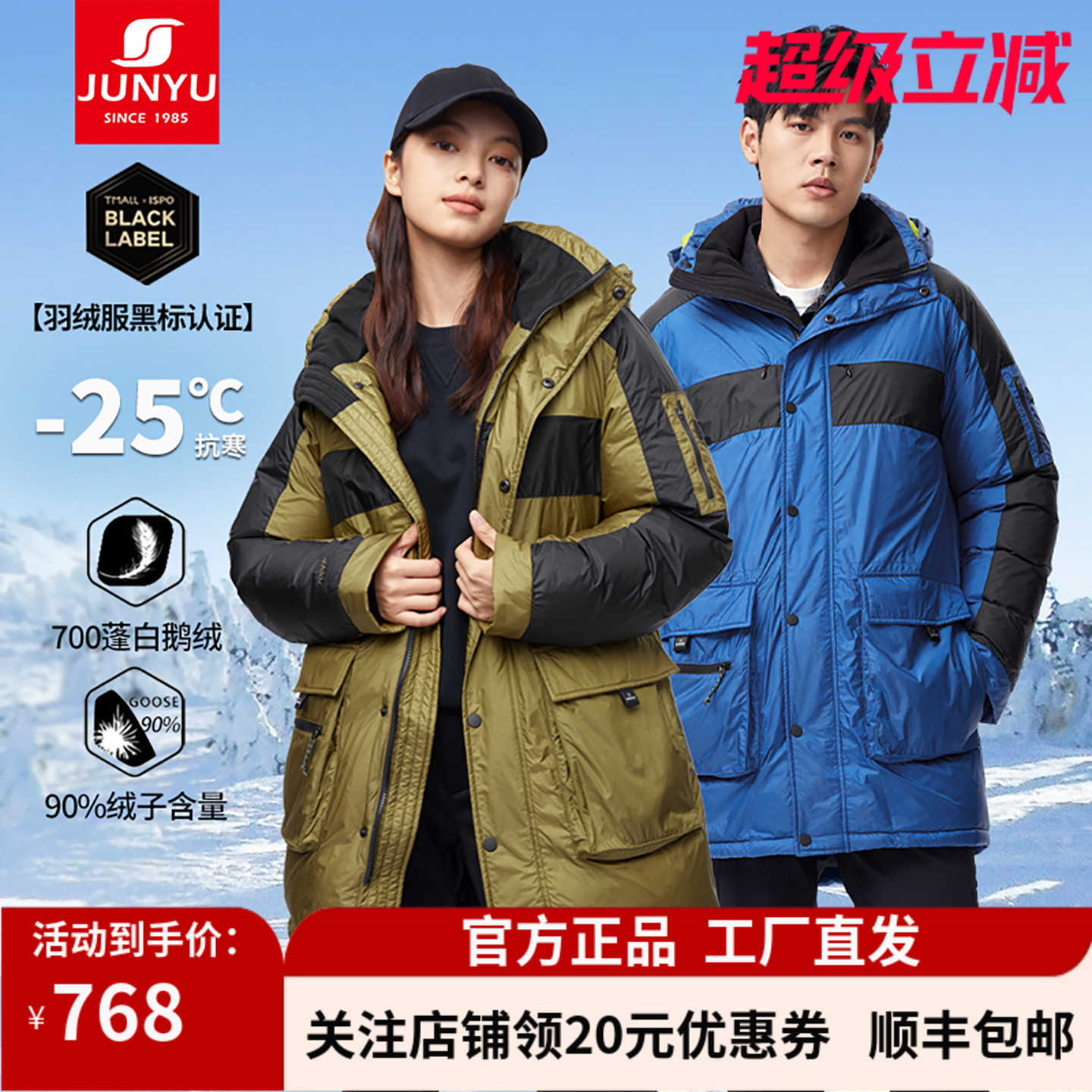 君羽700蓬羽绒服男中长款冬加厚抗寒连帽鹅绒服女SA63007