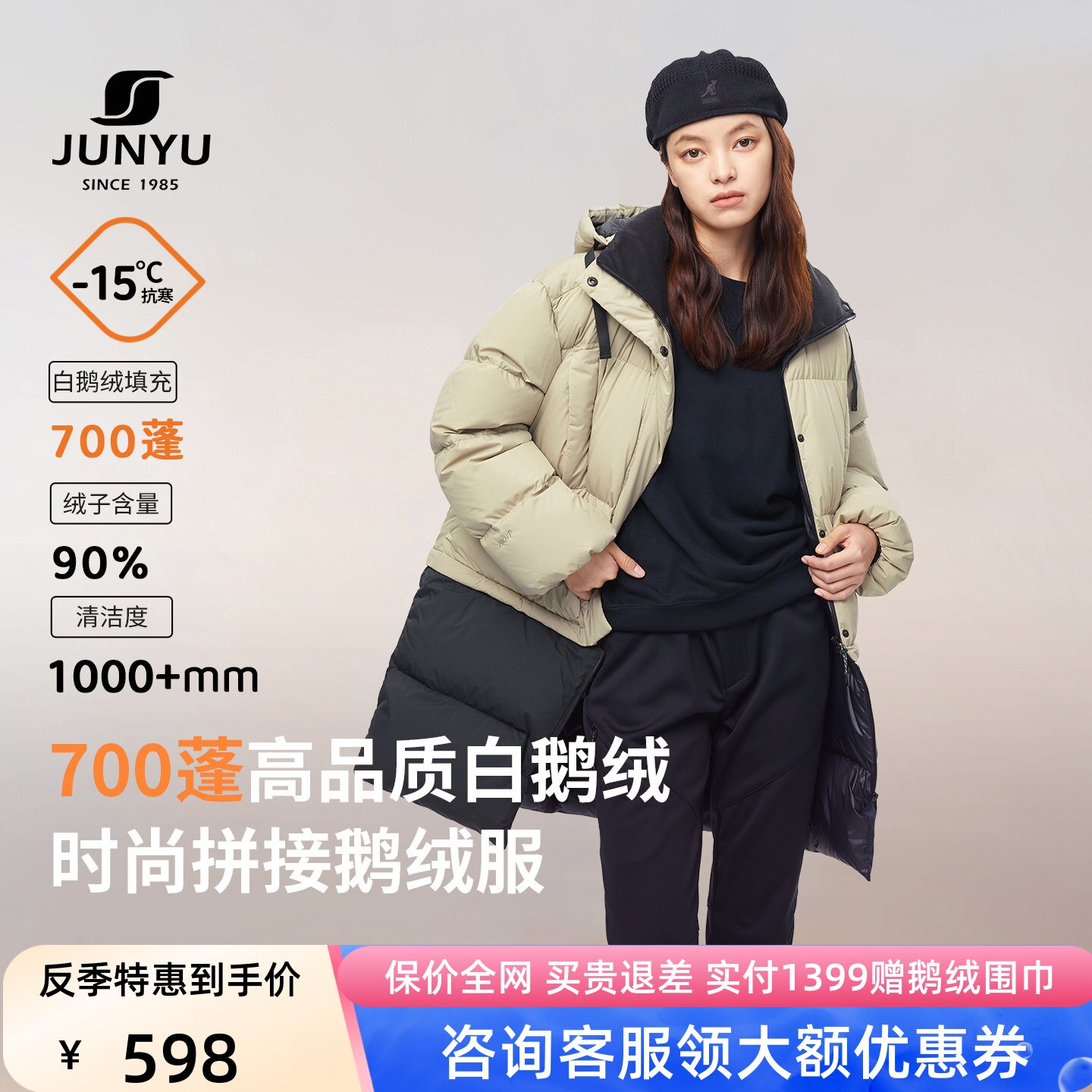 君羽700蓬反季鹅绒服女中长款连帽秋冬季时尚拼接撞色羽绒服