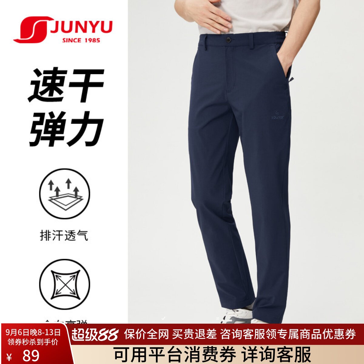 君羽速干裤男夏季弹力修身长裤图片
