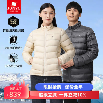 【黑标】君羽户外鹅绒羽绒服男800蓬冬季加厚短款立领保暖D52081