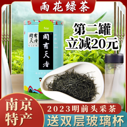茶叶南京雨花绿茶 国书250克2026年新茶叶明前特产铁罐装半斤茶叶