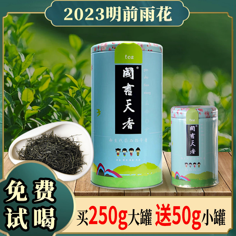 南京雨花茶2023明前特级50g罐装