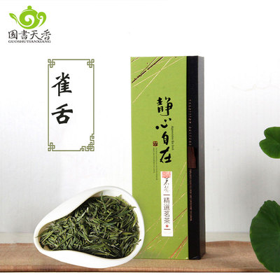 雀舌400g绿茶南山寿眉翠柏