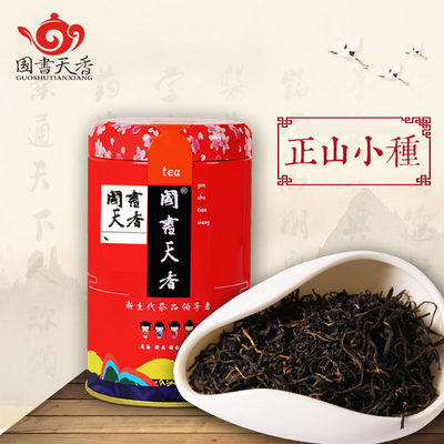 正山小种50g2023年桐木红茶