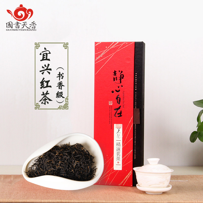 宜兴功夫红茶 书香500克 小种工夫红茶 25年春茶暖胃浓香型礼盒装