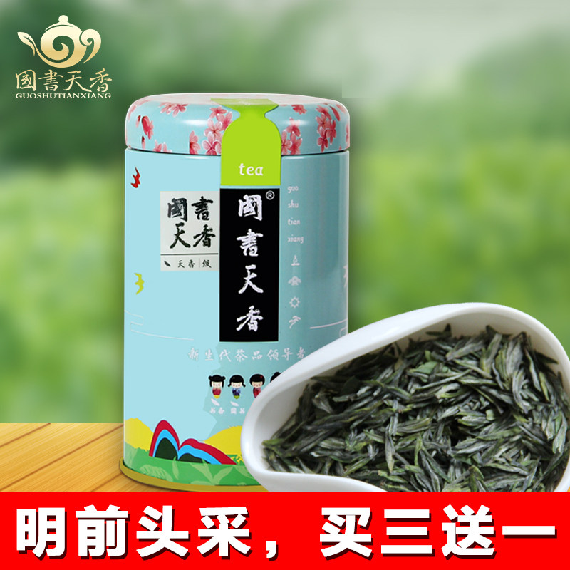 南京雨花绿茶 天香50克 2023年明前新茶春茶绿茶 拍3可升级礼盒