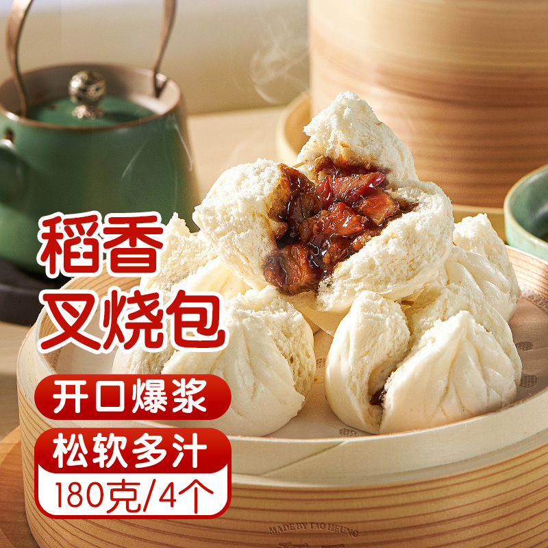 香港万蜜汁叉烧包180g速冻