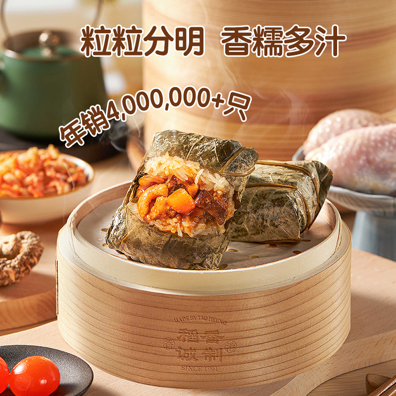 稻香诚制万好珍珠荷香糯米鸡方便速冻食品广式早茶点早餐点心夜宵