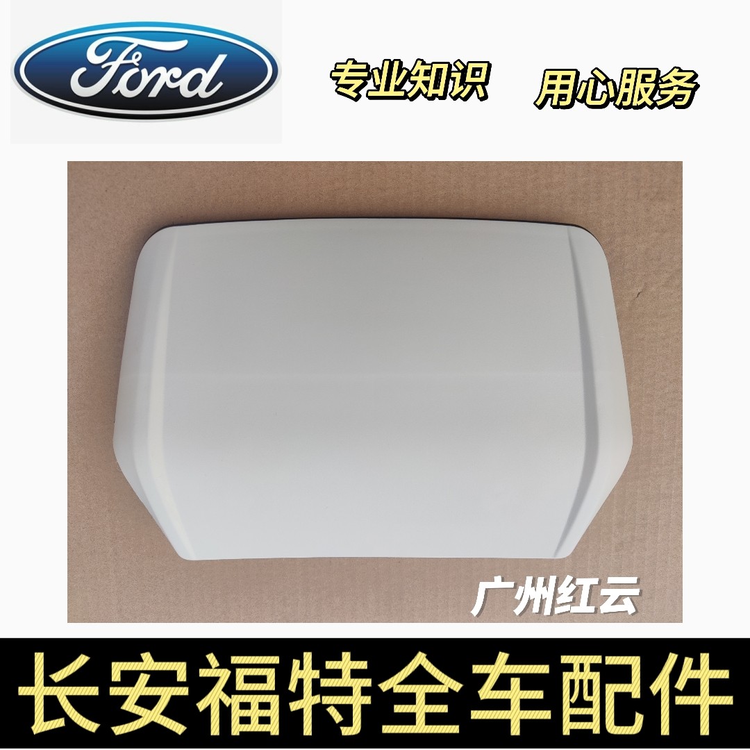 长安福特福睿斯高位刹车灯壳高位刹车灯饰盖高位刹车灯盖子原厂4S