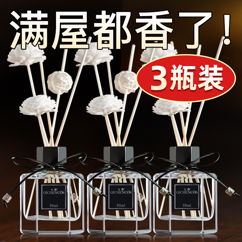 3瓶|空气清新剂家用室内房间香氛衣柜持久香薰精油卫生间神器除味在类目 洗护清洁剂/卫生巾/纸/香薰, 香熏用品, 香熏香料中 - 来自Buy2taobao.com提供专业的淘宝代购服务