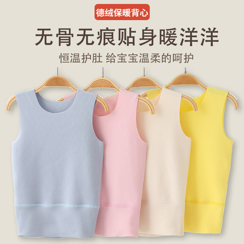 宝宝德绒自发热背心T恤无骨无痕