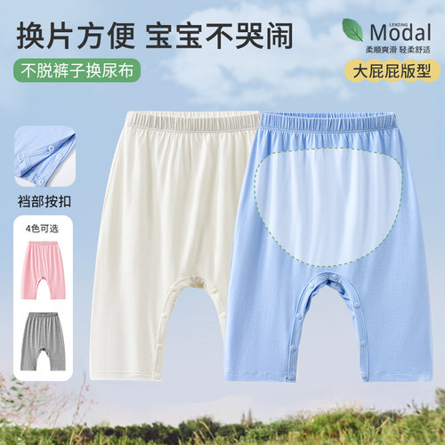 宝宝莫代尔大屁屁长裤子空调睡裤