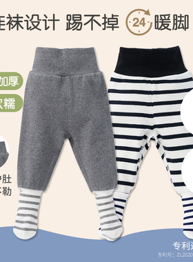 纯棉宝宝春秋款连袜裤加厚连脚打底裤婴幼儿护肚包脚裤子保暖睡裤