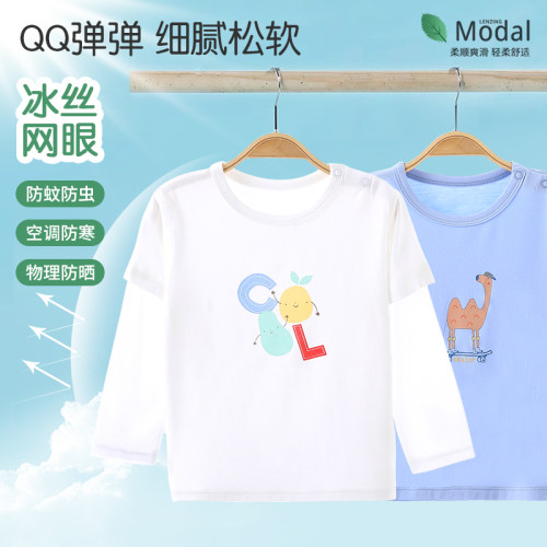 儿童莫代尔长袖T恤防蚊防晒冰丝