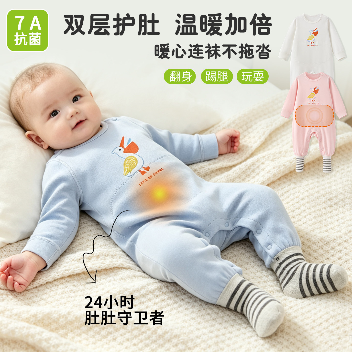 春秋宝宝纯棉包脚连体衣双层护肚