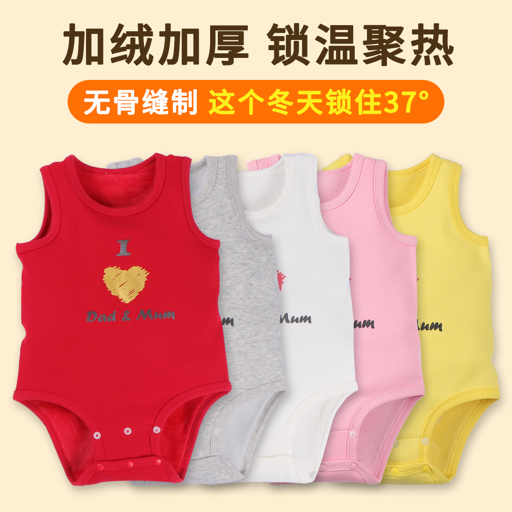宝宝加绒加厚保暖背心包屁衣睡衣