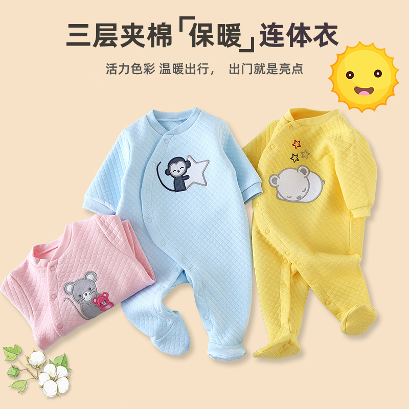 新生婴儿童连体衣加厚斜襟包脚