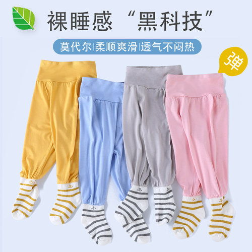 宝宝春夏季薄款莫代尔高腰连脚裤