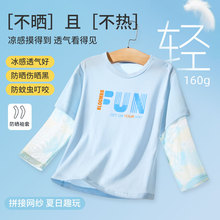 儿童纯棉长袖T恤夏季薄款宝宝防晒蚊上衣假两件冰袖速干衣服大码