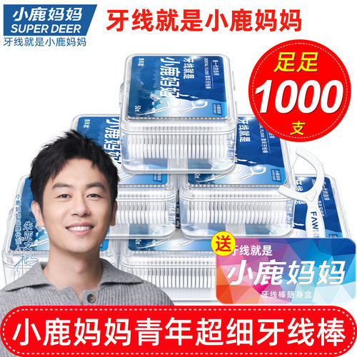 比牙签更好用的牙线棒10袋1000支