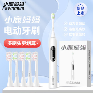 小鹿妈妈电动牙刷全自动牙刷儿童成人男女充电式软毛牙刷套装礼盒