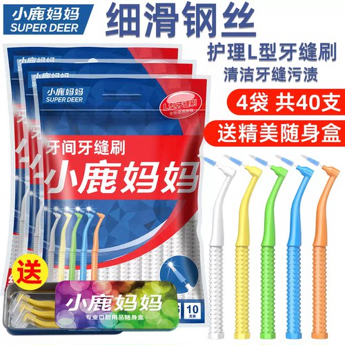 进口正畸牙刷小鹿妈妈