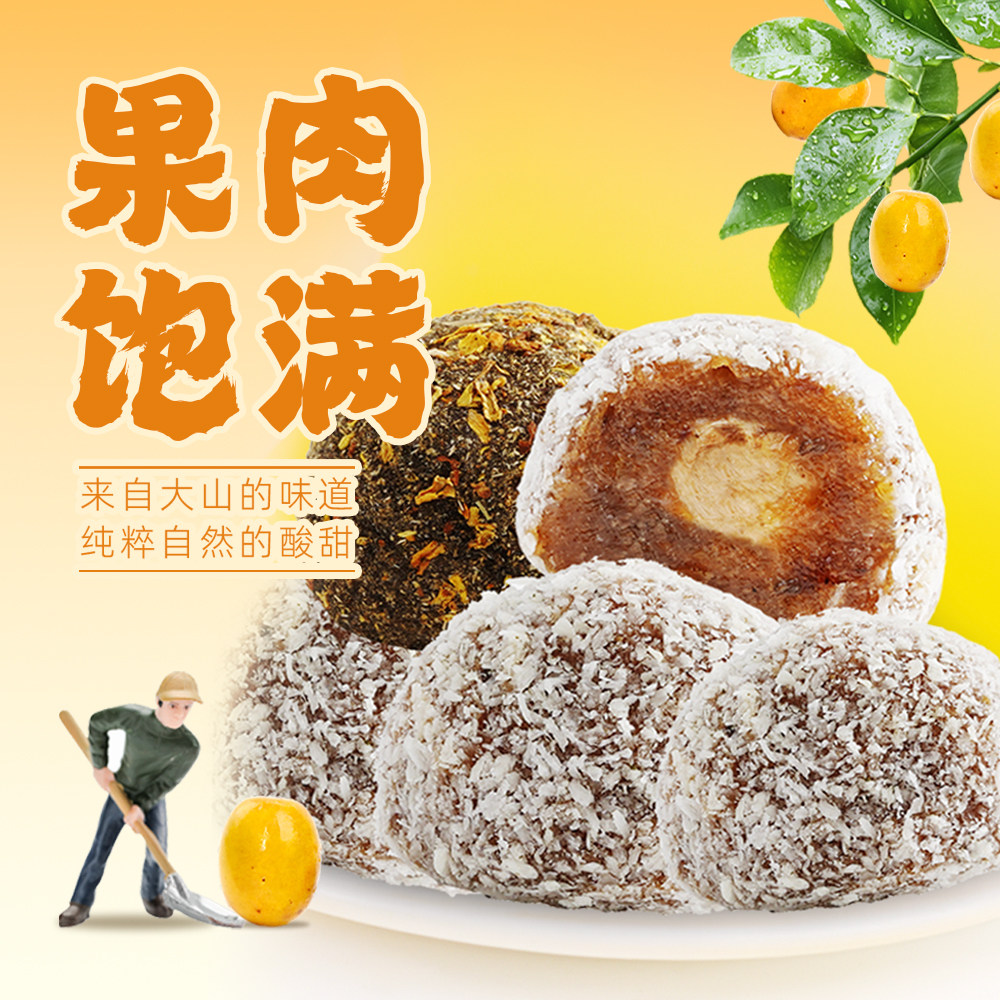 宜人家酸枣粒201g盒装椰蓉桂花紫苏原味陈皮枣饼江西特产休闲零食,零食/坚果/特产,酸枣糕/酸角/沙棘/刺梨,淘宝优惠券,粉丝福利购,淘宝优惠卷
