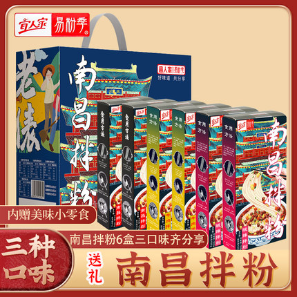 宜人家南昌拌粉礼盒装1212g伴手礼速食江西米粉网红米线特产送礼