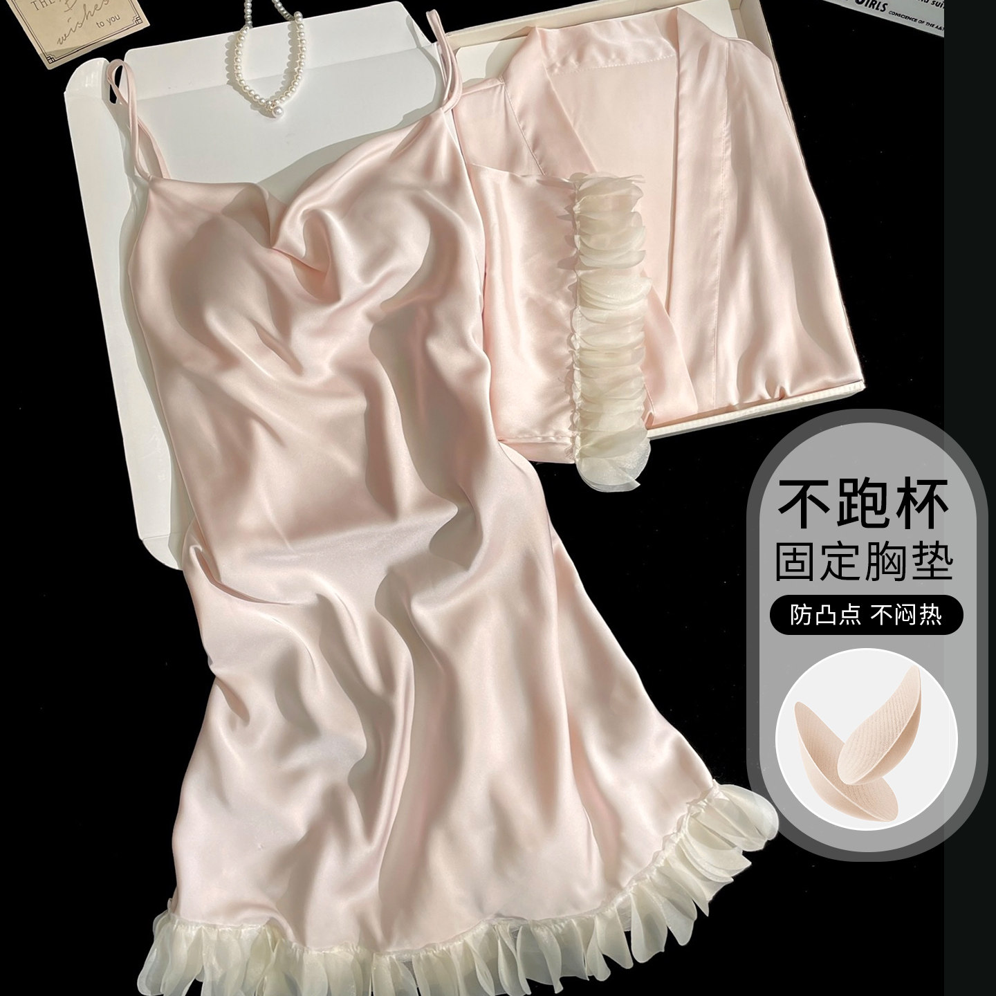 冰丝吊带睡裙女带胸垫短款性感两件套睡袍凉感丝绸夏季家居服新款图片