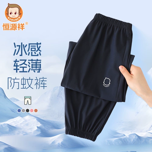 Средство от комаров, шелковые быстросохнущие детские летние тонкие штаны для мальчиков