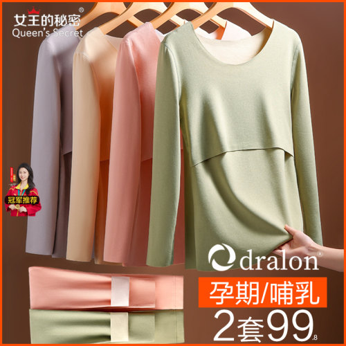 孕妇秋衣卫生裤套装德绒发热衣哺乳睡衣产后加绒加厚月子服秋冬季