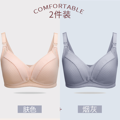 哺乳内衣孕妇文胸聚拢防下垂产后喂奶纯棉怀孕期专用胸罩夏季薄款 — 4