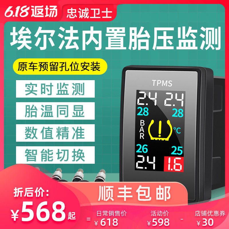 适用丰田埃尔法普瑞维亚wish塞纳OBD液晶显示内置胎压监测器锐志