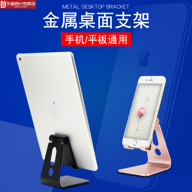 手机支架懒人桌面用简约便携架子ipad铝合金属支撑座托看电视折叠式支驾多功能可调节通用款小巧随身平板支架