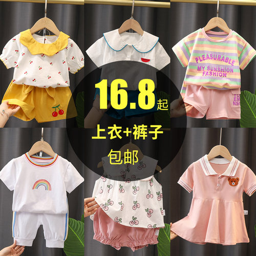 韩版女童短袖0-1-3洋气夏装