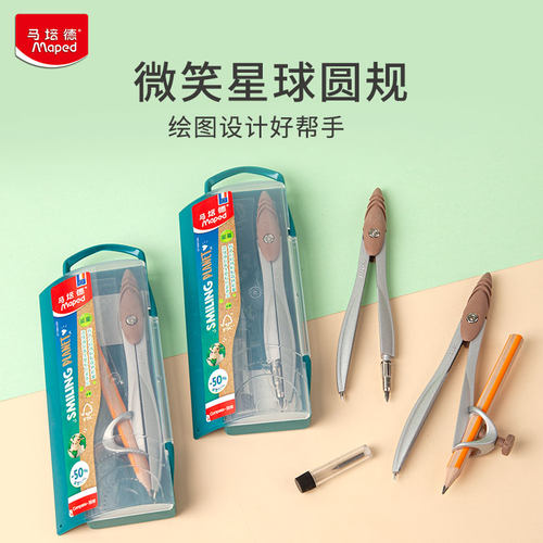 马培德学生圆规木塑环保系列