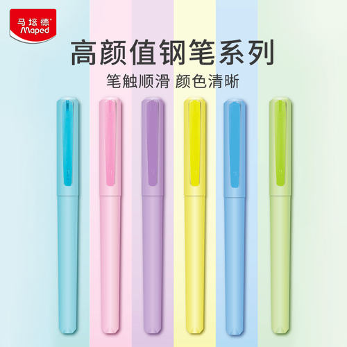 马培德钢笔书写练字墨囊钢笔