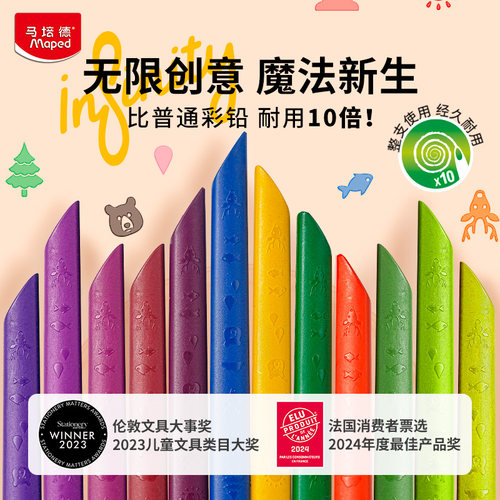 马培德无限蜡笔魔法棒巨能画