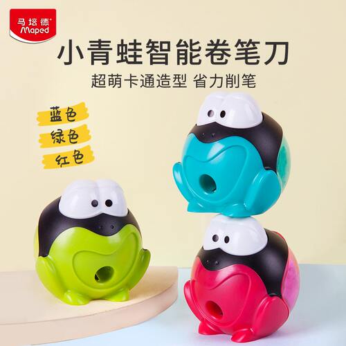 马培德小青蛙单孔手动卷笔刀