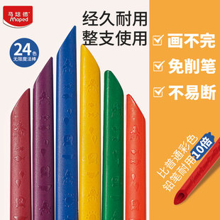 法国马培德无限魔法棒24色儿童蜡笔彩铅不脏手可水洗画不完安全无异味