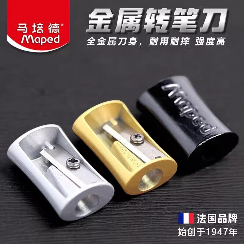 马培德Maped马卡龙儿童小卷笔刀 小学生削笔器削笔刀手动转笔刀铅笔刀开学文具 金属卷笔刀 官方旗舰店