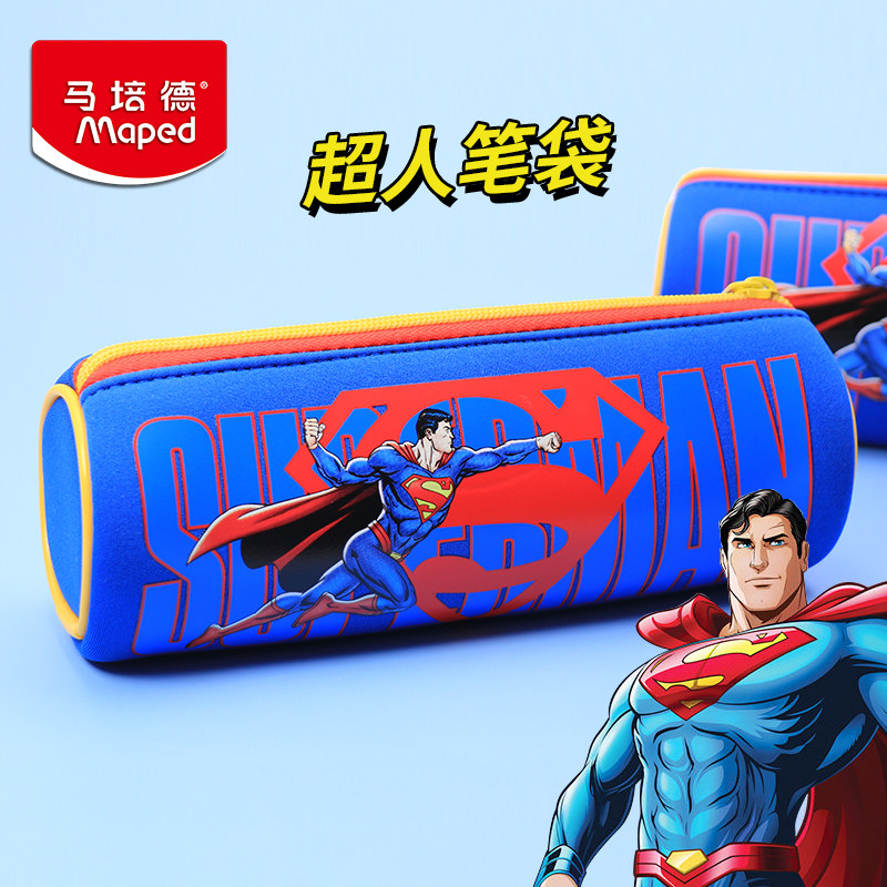 【新品】MAPED马培德笔袋儿童超人笔袋小学生文具盒收纳袋一二三年级文具官方旗舰店男孩子大容量铅笔盒