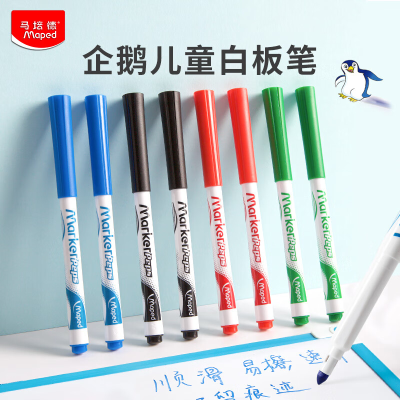 马培德Maped企鹅白板笔4支装 蓝黑红绿彩色白板笔套装水性易擦可擦记号笔细头儿童学生画画笔办公文具旗舰店