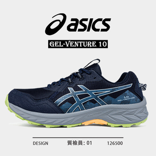 ASICS亚瑟士男士跑步鞋GEL-VENTURE 10轻便户外耐磨运动越野跑鞋