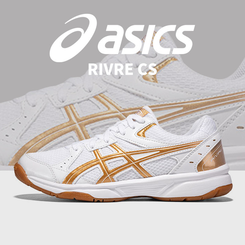 ASICS亚瑟士乒乓球鞋男女同款RIVRE CS 2026轻便防滑缓震专业球鞋